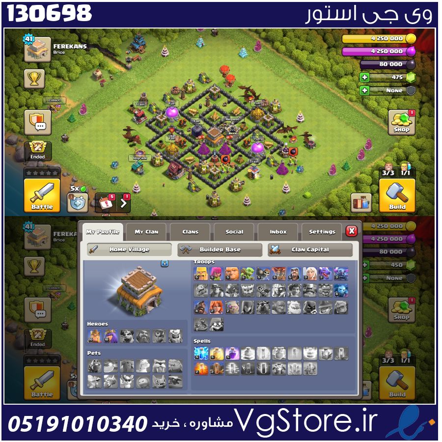 اکانت کلش اف کلنز تاون هال 8 لول 41 کد 130698 1 اکانت کلش اف کلنز تاون هال 8 لول 41 کد 130698