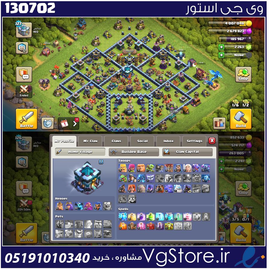 اکانت کلش اف کلنز تاون هال 13 لول 130 کد 130702 1 اکانت کلش اف کلنز تاون هال 13 لول 130 کد 130702