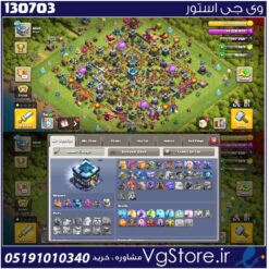 اکانت کلش اف کلنز تاون هال 13 لول 107 کد 130703