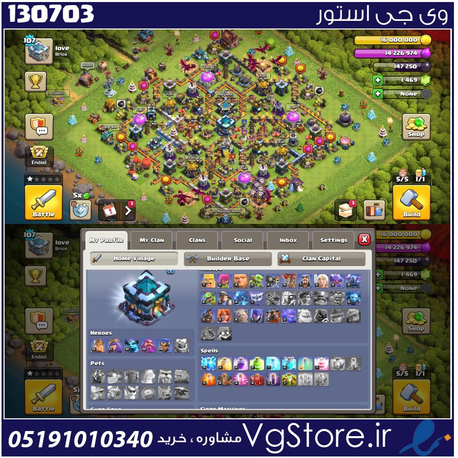 اکانت کلش اف کلنز تاون هال 13 لول 107 کد 130703 1 اکانت کلش اف کلنز تاون هال 13 لول 107 کد 130703
