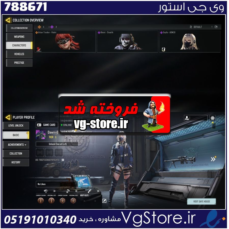 اکانت کالاف دیوتی موبایل لول 1 ریجن هند کد 788671 1 اکانت کالاف دیوتی موبایل لول 1 ریجن هند کد 788671