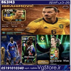 اکانت ای فوتبال با 200 سکه کد 863143