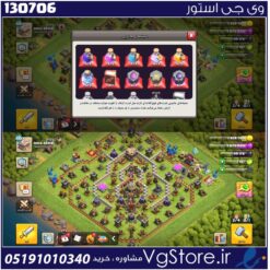 اکانت کلش اف کلنز تاون هال 11 لول 80 کد 130706