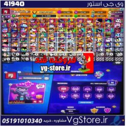 اکانت براول استارز کاپ 36200 کد 41940