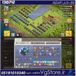 اکانت کلش اف کلنز تاون هال 13 لول 134 کد 130712