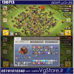 اکانت کلش اف کلنز تاون هال 10 لول 73 کد 130713
