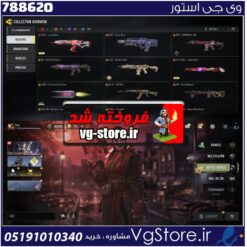اکانت کالاف دیوتی موبایل لول 450 ریجن هند کد 788620 | تحویل آنی