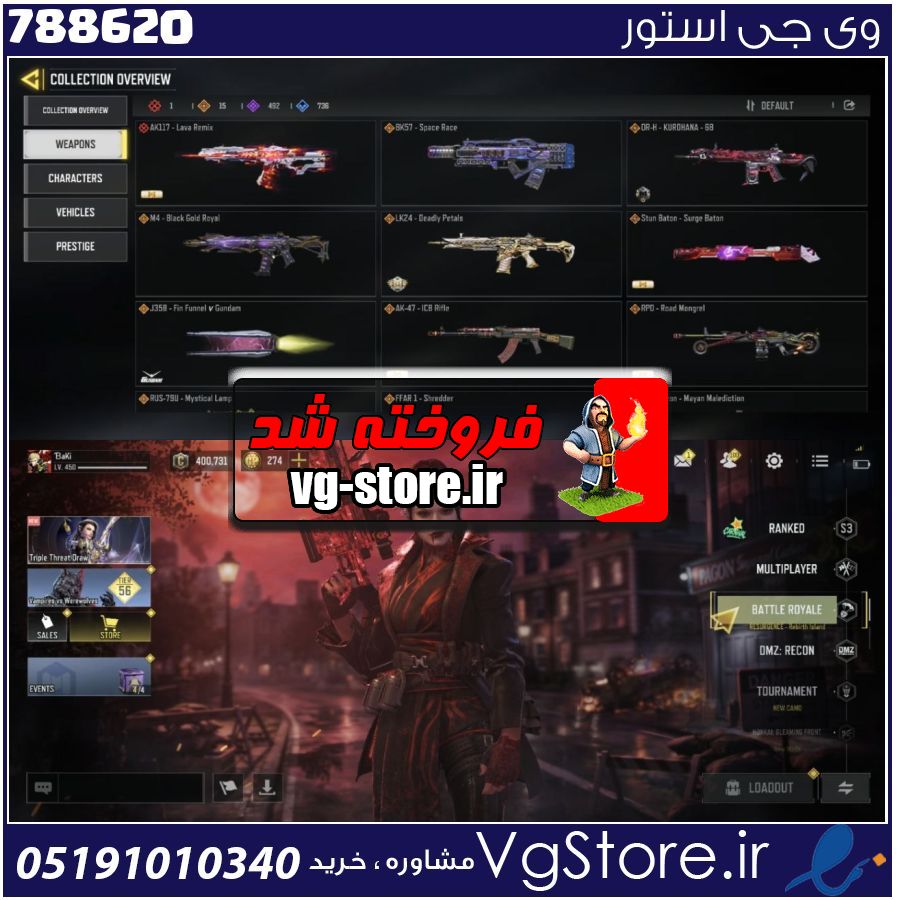 اکانت کالاف دیوتی موبایل لول 450 ریجن هند کد 788620 | تحویل آنی 1 اکانت کالاف دیوتی موبایل لول 450 ریجن هند کد 788620 | تحویل آنی