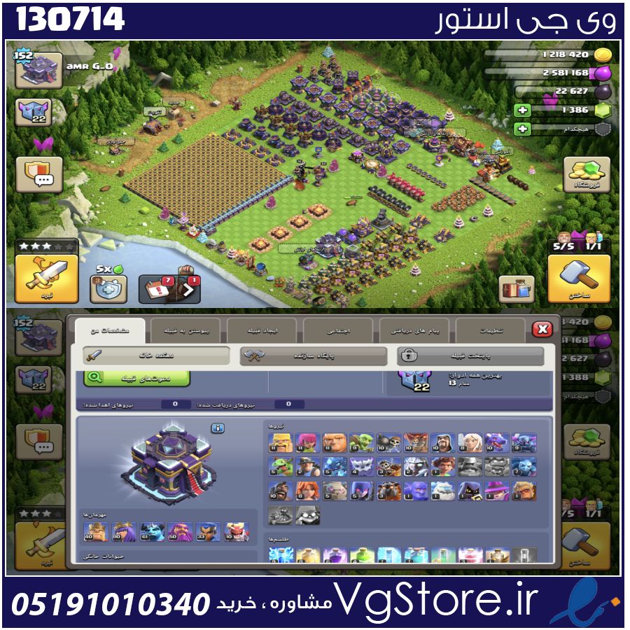 اکانت کلش اف کلنز تاون هال 15 لول 152 کد 130714 1 اکانت کلش اف کلنز تاون هال 15 لول 152 کد 130714