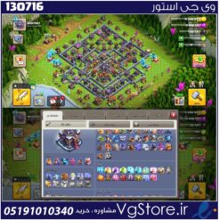 اکانت کلش اف کلنز تاون هال 15 لول 154 کد 130716