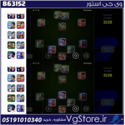 اکانت ای فوتبال با 75 سکه کد 863152