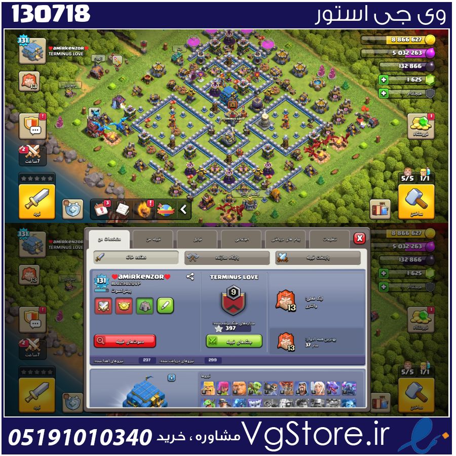 اکانت کلش اف کلنز تاون هال 12 لول 131 کد 130718 1 اکانت کلش اف کلنز تاون هال 12 لول 131 کد 130718