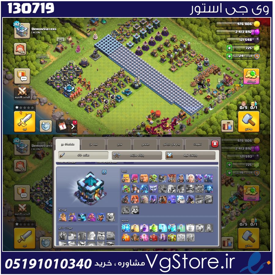 اکانت کلش اف کلنز تاون هال 13 لول 113 کد 130719 1 اکانت کلش اف کلنز تاون هال 13 لول 113 کد 130719