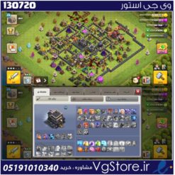 اکانت کلش اف کلنز تاون هال 9 لول 59 کد 130720