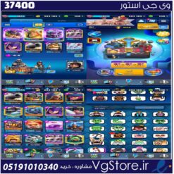 اکانت کلش رویال لول 14 کد 37400