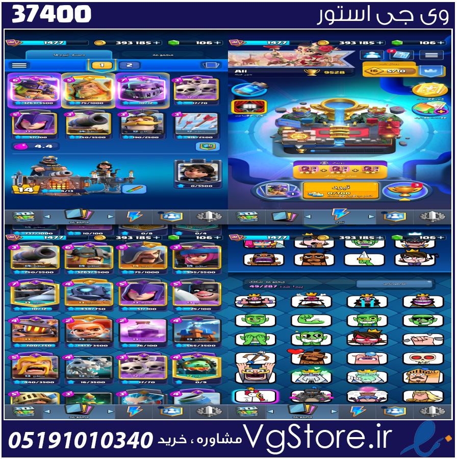اکانت کلش رویال لول 14 کد 37400 1 اکانت کلش رویال لول 14 کد 37400