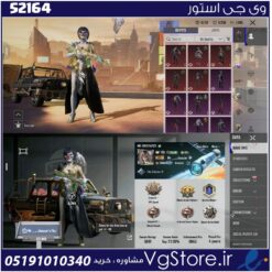 اکانت پابجی موبایل لول 71 کد 52164
