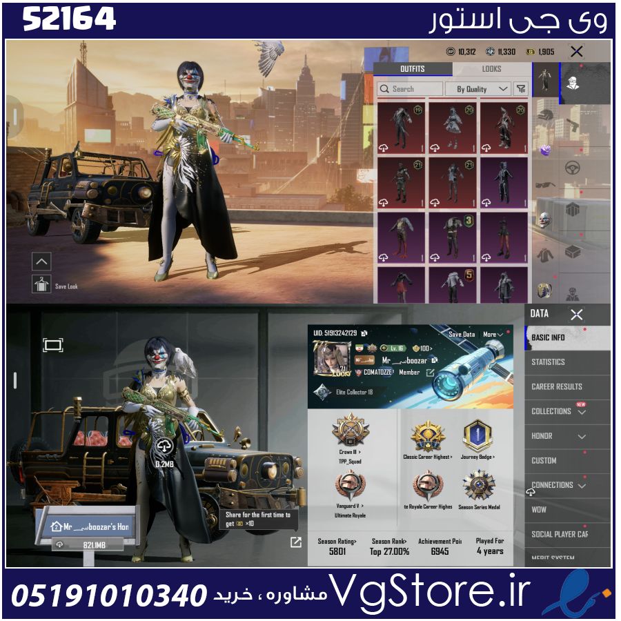 اکانت پابجی موبایل لول 71 کد 52164 1 اکانت پابجی موبایل لول 71 کد 52164