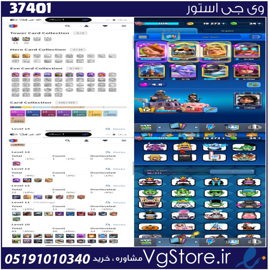 اکانت کلش رویال لول 1 کد 37401 1 اکانت کلش رویال لول 1 کد 37401