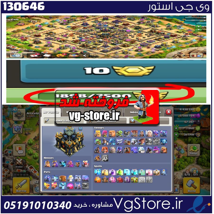 اکانت کلش اف کلنز تاون هال 17 لول 161 کد 130646 1 اکانت کلش اف کلنز تاون هال 17 لول 161 کد 130646