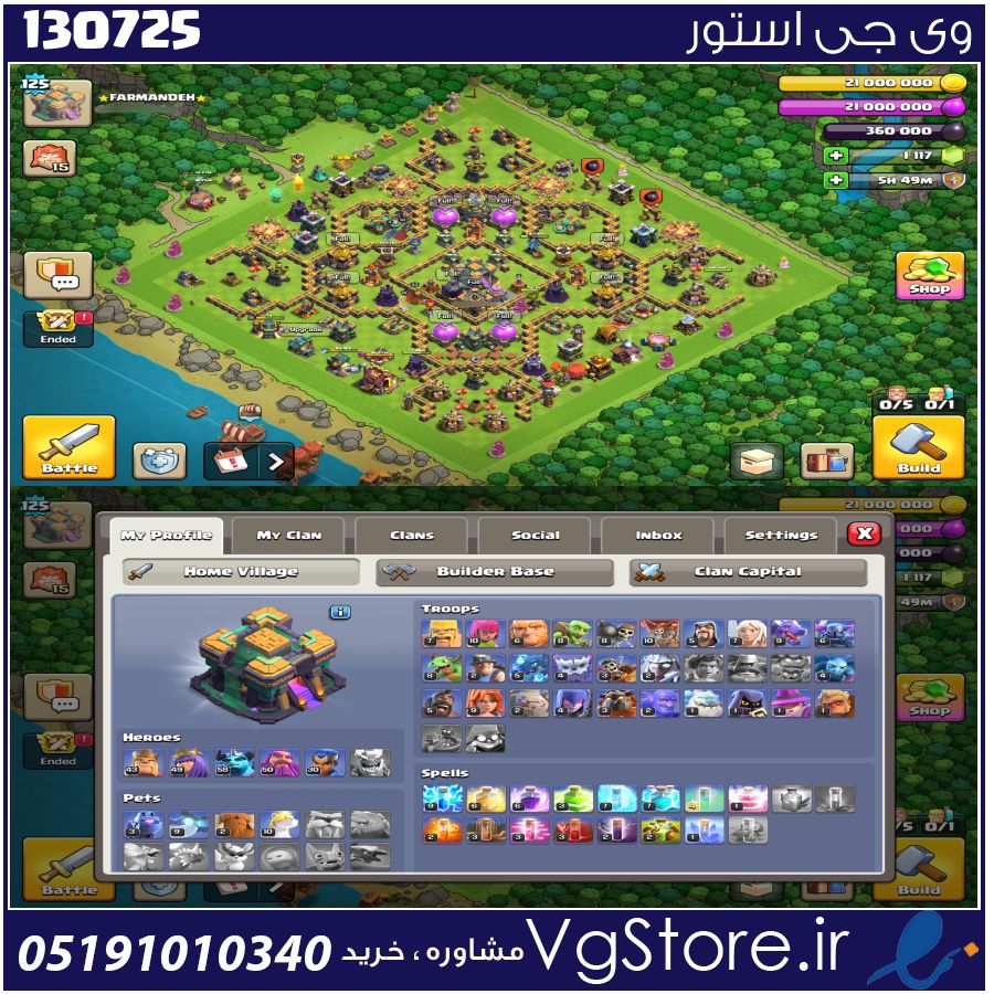 اکانت کلش اف کلنز تاون هال 14 لول 125 کد 130725 1 اکانت کلش اف کلنز تاون هال 14 لول 125 کد 130725
