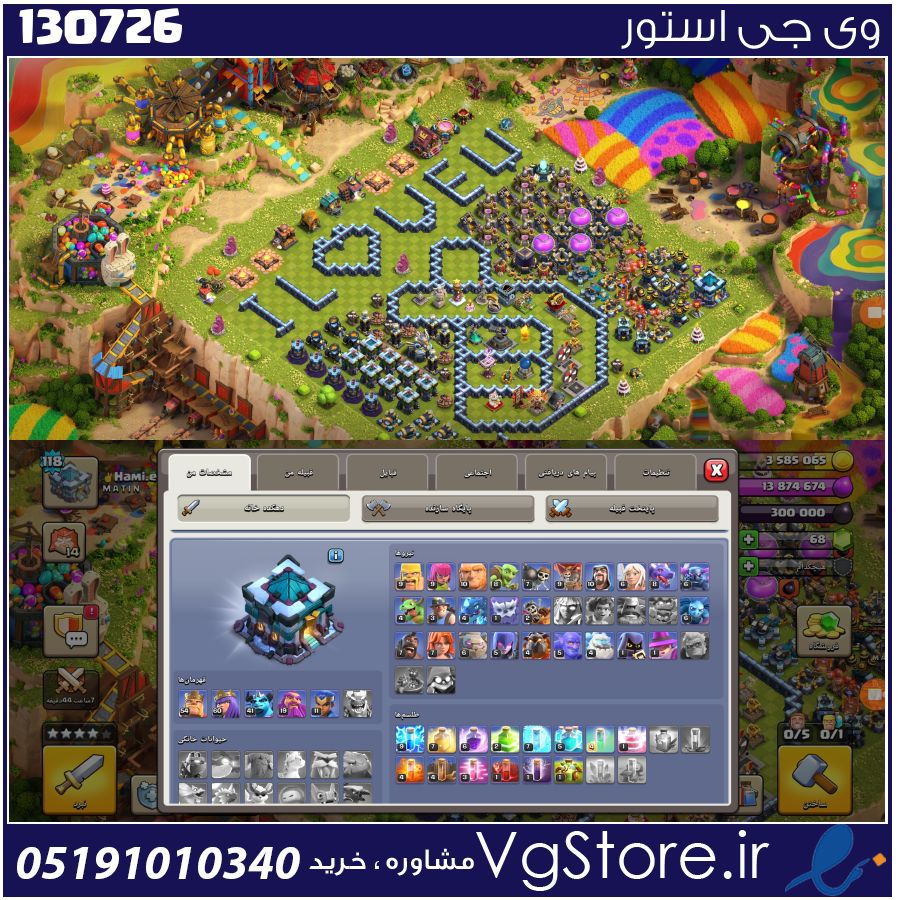 اکانت کلش اف کلنز تاون هال 13 لول 118 کد 130726 1 اکانت کلش اف کلنز تاون هال 13 لول 118 کد 130726