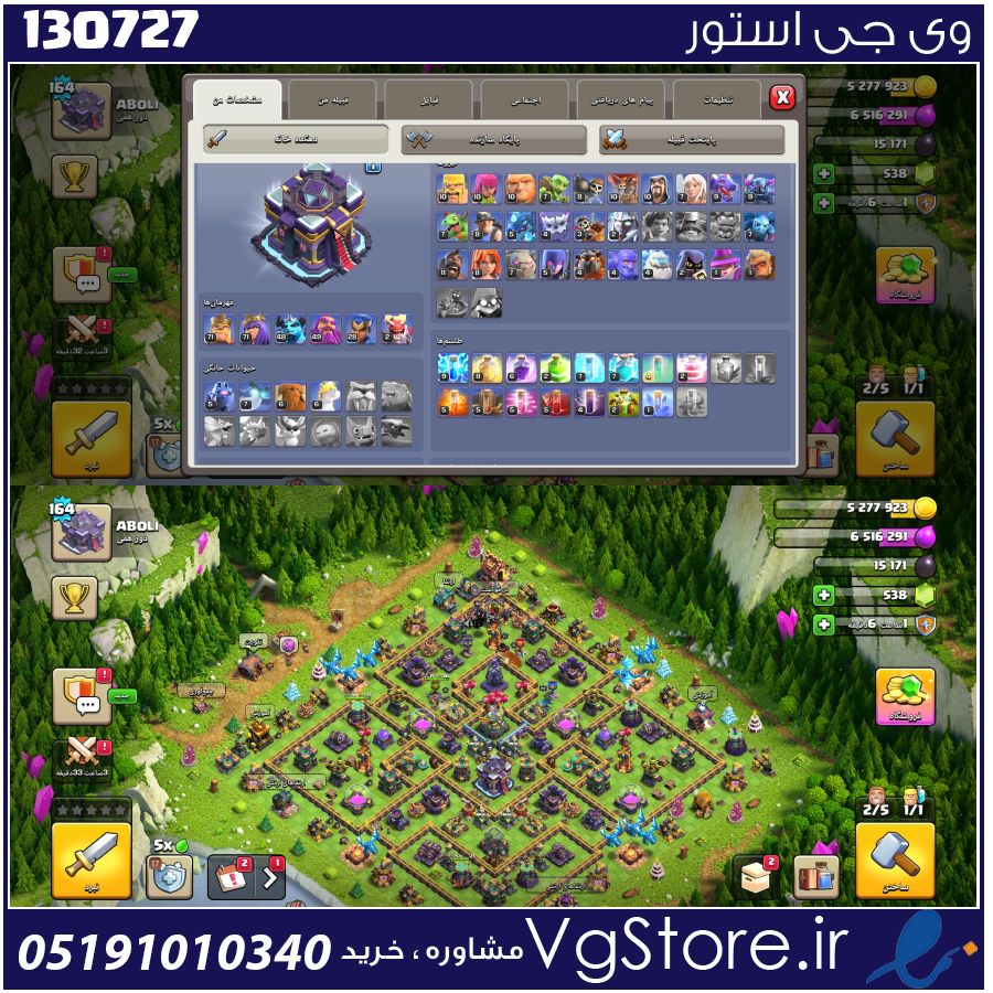 اکانت کلش اف کلنز تاون هال 15 لول 163 کد 130727 1 اکانت کلش اف کلنز تاون هال 15 لول 163 کد 130727