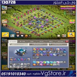 اکانت کلش اف کلنز تاون هال 13 لول 84 کد 130728