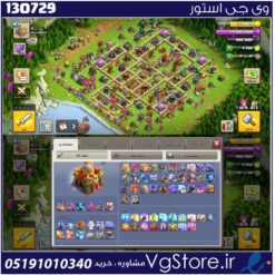 اکانت کلش اف کلنز تاون هال 16 لول 183 کد 130729