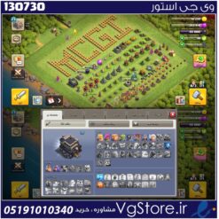اکانت کلش اف کلنز تاون هال 9 لول 23 کد 130730