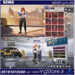 اکانت پابجی موبایل لول 70 کد 52165
