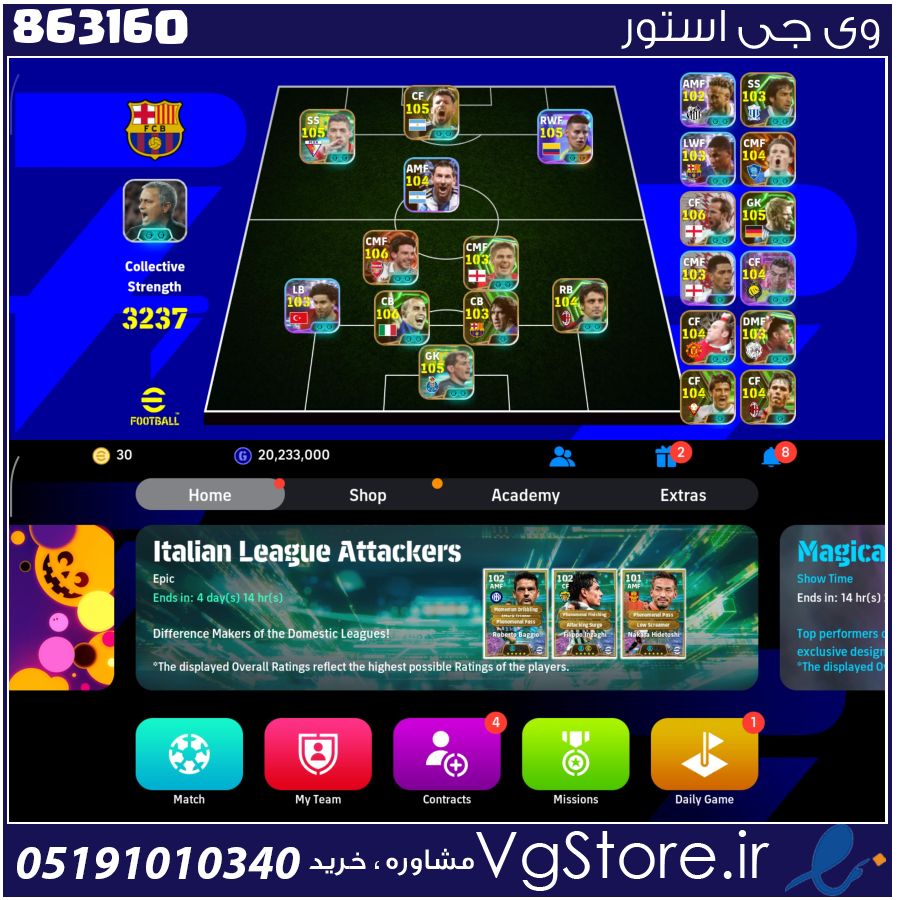 اکانت ای فوتبال با 30 سکه کد 863160 1 اکانت ای فوتبال با 30 سکه کد 863160