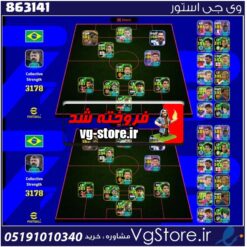 اکانت ای فوتبال با 100 سکه کد 863141