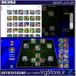 اکانت ای فوتبال با 30 سکه کد 863162