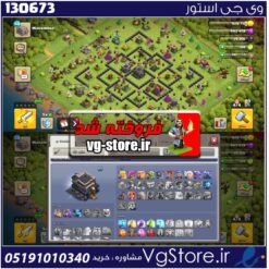 اکانت کلش اف کلنز تاون هال 9 لول 51 کد 130673