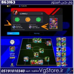 اکانت ای فوتبال با 100 سکه کد 863163
