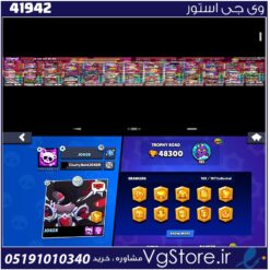اکانت براول استارز کاپ 48300 کد 41942