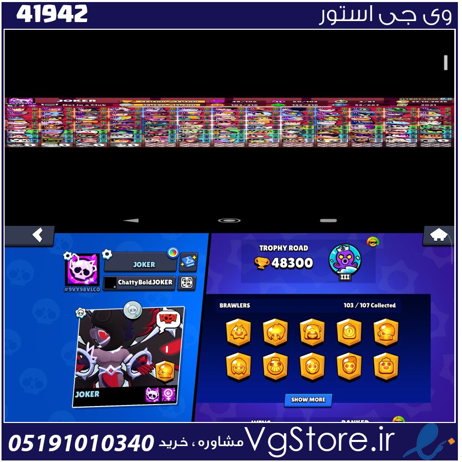 اکانت براول استارز کاپ 48300 کد 41942 1 اکانت براول استارز کاپ 48300 کد 41942