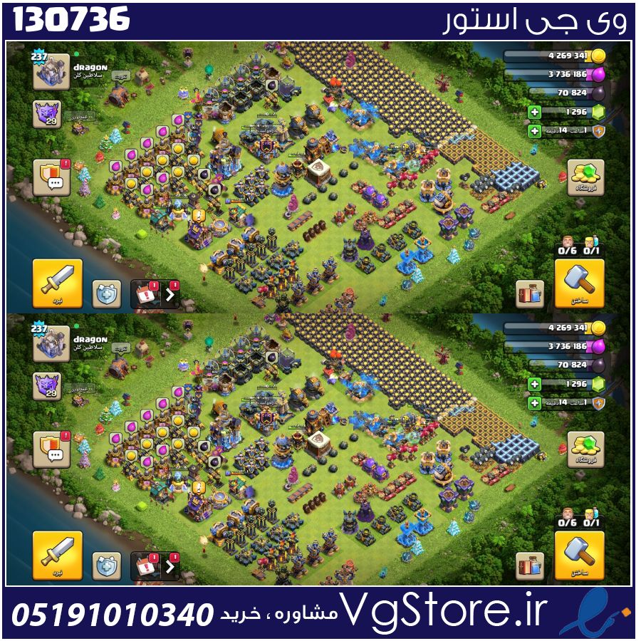 اکانت کلش اف کلنز تاون هال 18 لول 237 کد 130736 1 اکانت کلش اف کلنز تاون هال 18 لول 237 کد 130736