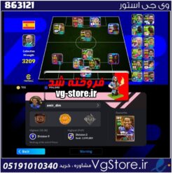 اکانت ای فوتبال با 705 سکه کد 863121