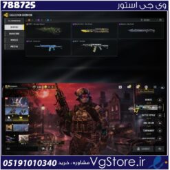 اکانت کالاف دیوتی موبایل لول 2 ریجن هند کد 788725