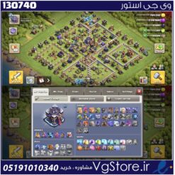 اکانت کلش اف کلنز تاون هال 15 لول 123 کد 130740