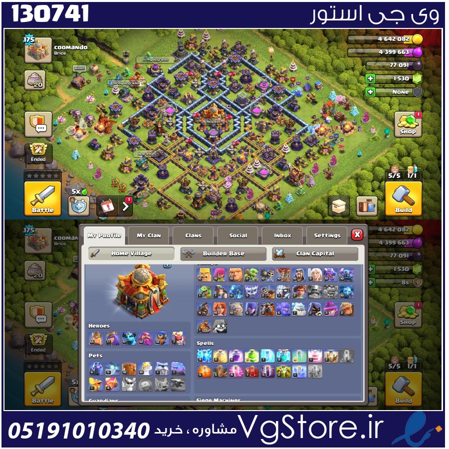 اکانت کلش اف کلنز تاون هال 16 لول 175 کد 130741 1 اکانت کلش اف کلنز تاون هال 16 لول 175 کد 130741
