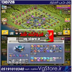 اکانت کلش اف کلنز تاون هال 13 لول 84 کد 130728