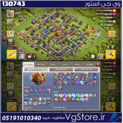 اکانت کلش اف کلنز تاون هال 16 لول 171 کد 130743