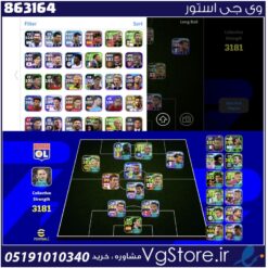 اکانت ای فوتبال با 110 سکه کد 863164