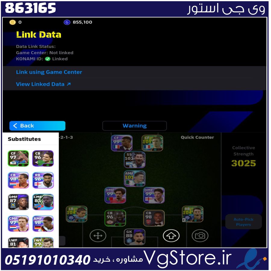 اکانت ای فوتبال با 0 سکه کد 863165 1 اکانت ای فوتبال با 0 سکه کد 863165