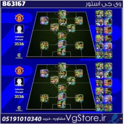 اکانت ای فوتبال با 60 سکه کد 863167
