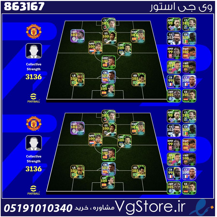 اکانت ای فوتبال با 60 سکه کد 863167 1 اکانت ای فوتبال با 60 سکه کد 863167