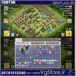 اکانت کلش اف کلنز تاون هال 18 لول 237 کد 130736
